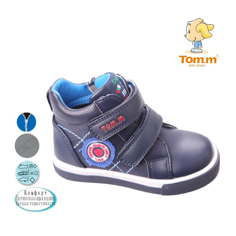 Ботинки Tom.m Для мальчика 3016A