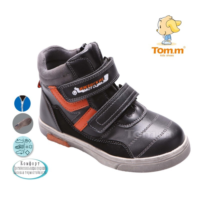 Ботинки Tom.m Для мальчика 3040A