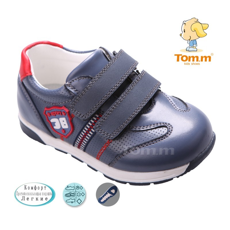 Кроссовки Tom.m Для мальчика 3061C