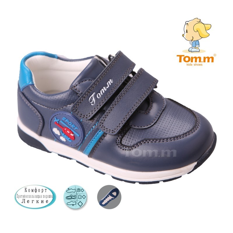 Кросівки Tom.m Для хлопчика 3059C