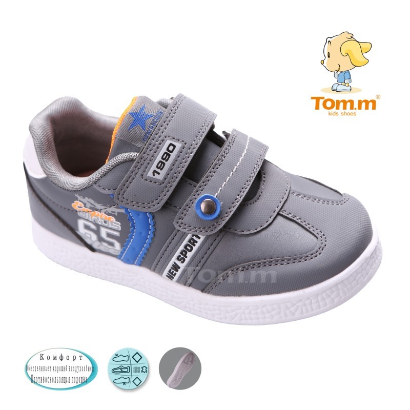 Кросівки Tom.m Для хлопчика 3113D
