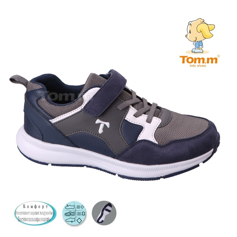 Кросівки Tom.m Для хлопчика 3380A