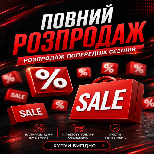 Нова акція